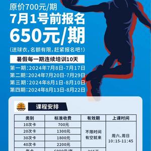  篮球速度提升的秘密：哪里有专门针对篮球速度提升的课程？